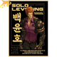 Baek Yoonho Poster - Solo Leveling™