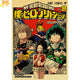 MHA : Volume 8 Poster - My Hero Academia™