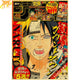 Weekly Shōnen Jump n°46 (2014) Poster - Naruto™